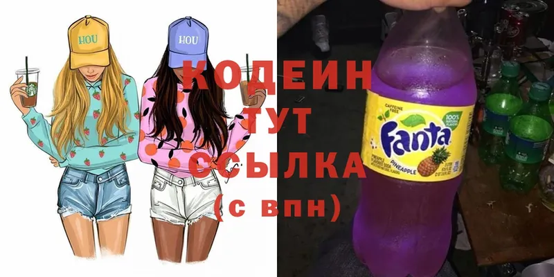 Кодеин Purple Drank  как найти наркотики  Вичуга 